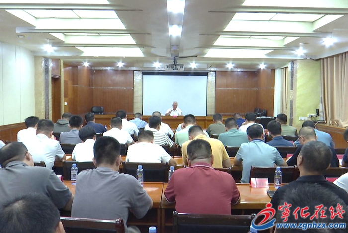 寧化召開安全生產暨森林防滅火會議