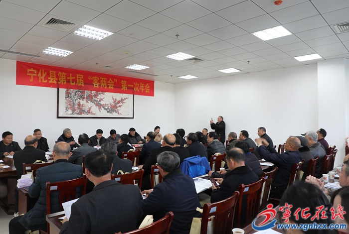 寧化召開第七屆“客兩會”第一次年會