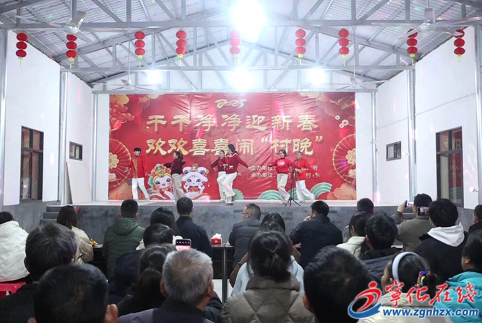 寧化濟村鄉：干凈“村晚”年味濃