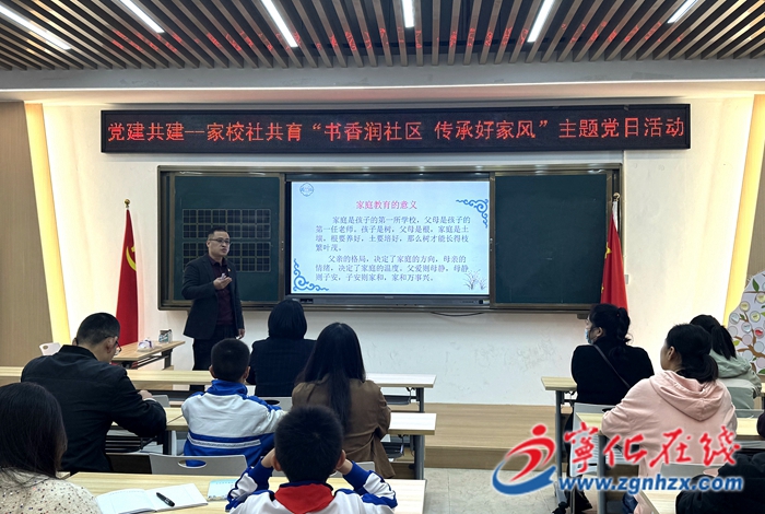 寧化：黨建引領家校社共育促成長