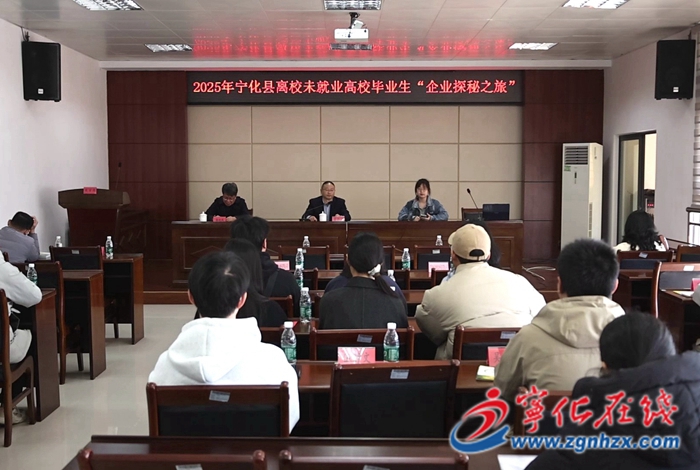 寧化組織離校未就業高校畢業生進企參觀