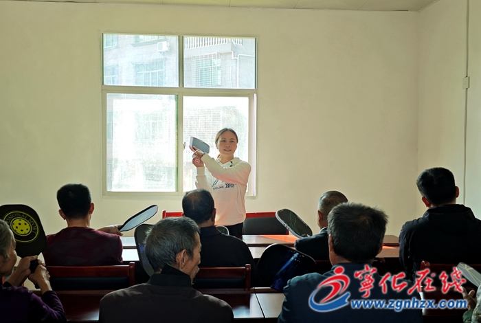 寧化城南鎮:駐村書記送“新潮” 樂齡學堂匹克球課受熱捧