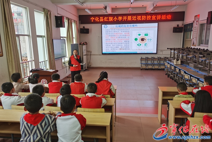 寧化縣紅旗小學開展近視防控宣講活動