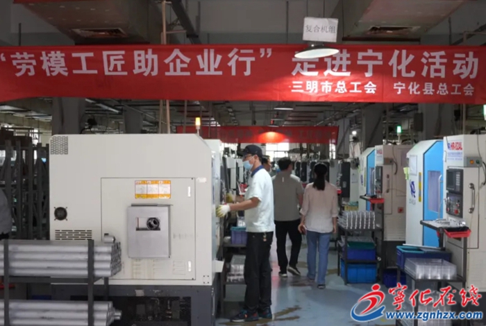 匠心筑企護健康 勞模工匠寧化行