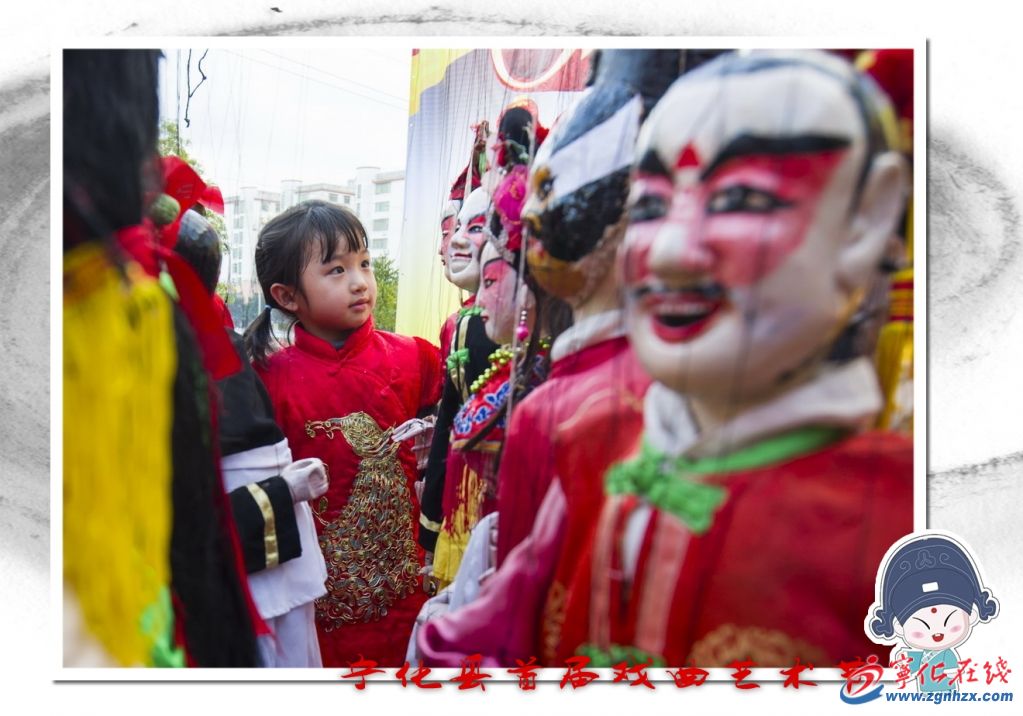 寧化縣首屆戲曲藝術節