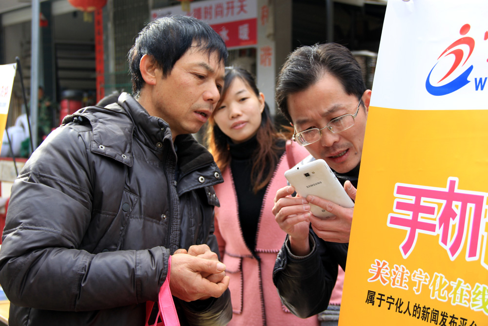 寧化在線下鄉服務引圍觀