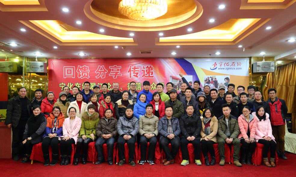 2015年寧化在線年終總結大會