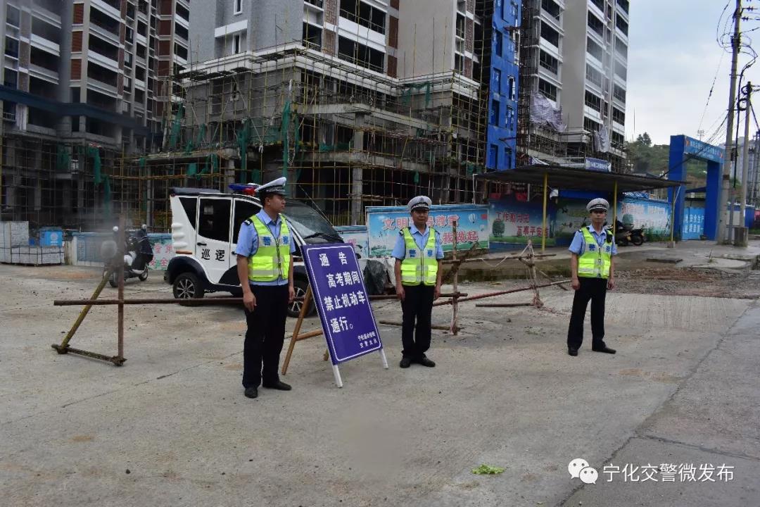 寧化公安交警為高考護航，為夢想助力！