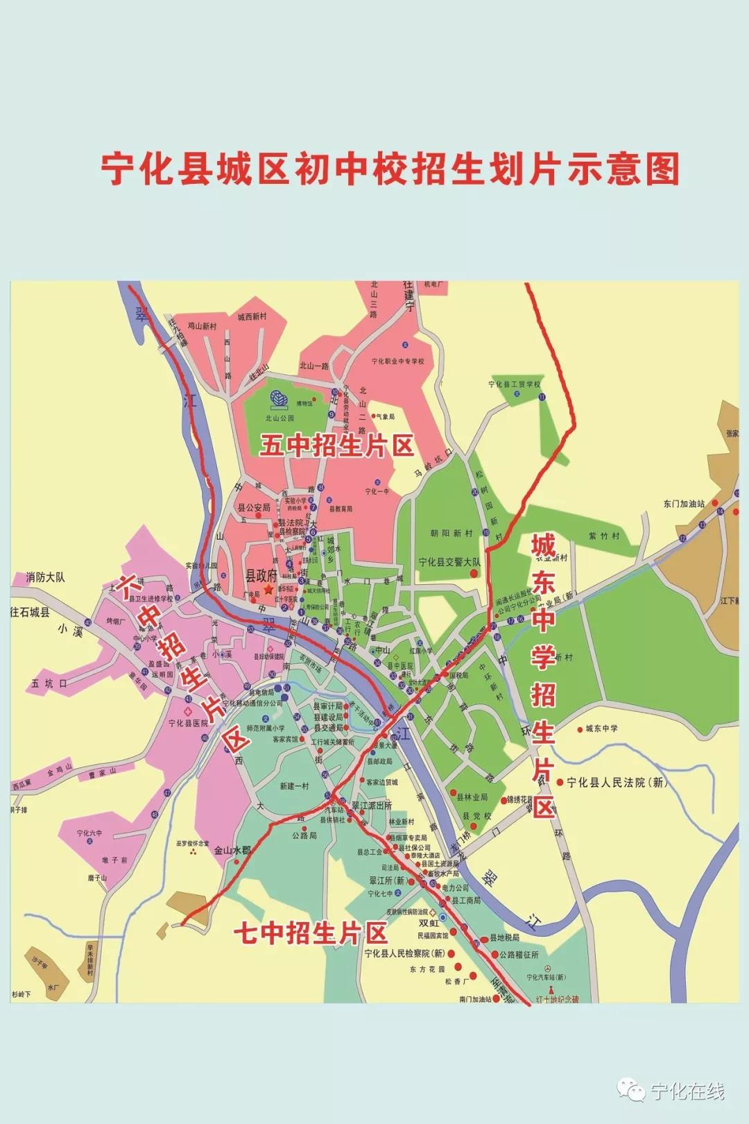 寧化2019年中小學、幼兒園招生工作意見出爐！