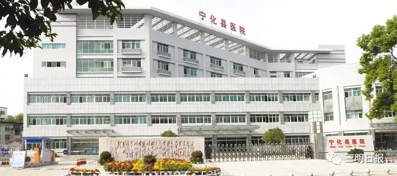 寧化這家醫院入選國家級名單！