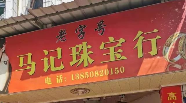 寧化這80個店面租賃使用權下周將被拍賣，有你感興趣的嗎？