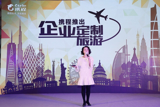攜程發(fā)布首個在線企業(yè)定制平臺 開辟定制游新市場