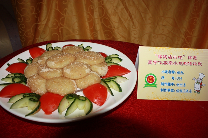 福建名小吃：糍粑