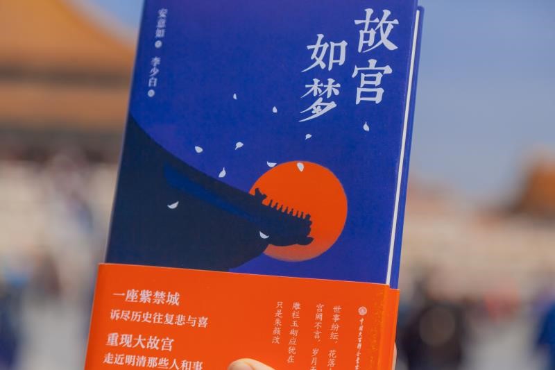 《故宮如夢》：重現大故宮，走近明清那些人與事