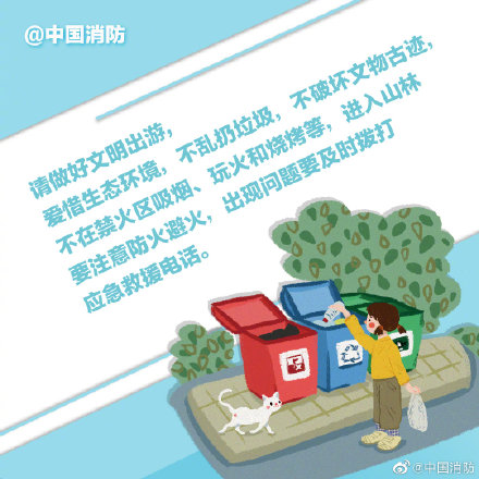 疫情期間出行安全小帖士